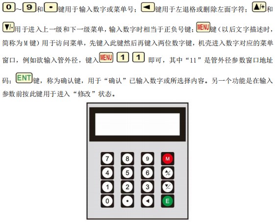 礦泉水流量計(jì)按鍵面板說明圖